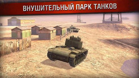 World of Tanks Blitz для Android скриншот 4