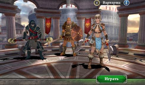 Blood & Glory: Immortals для Android скриншот 9