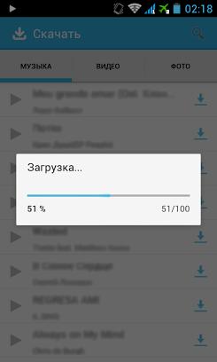Скачать музыку с контакта для Android скриншот 4