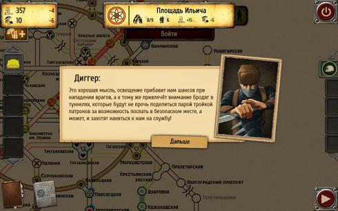 Metro 2033 Wars для Android скриншот 3