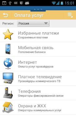 WebMoney Keeper Mobile для Android скриншот 2